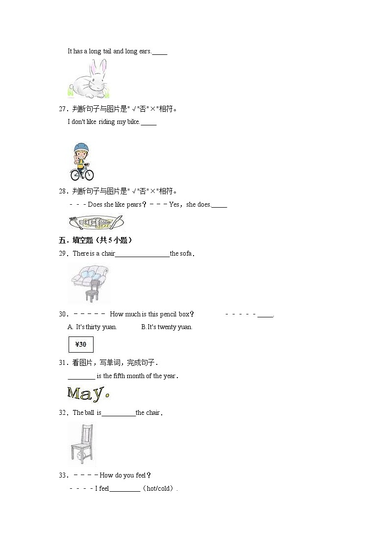 【期末必备】2021-2022学年五年级上册英语期末试卷(一)教科版(广州)(含答案解析)第3页