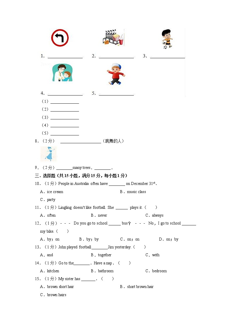 【期末必备】2021-2022学年五年级上册英语期末试卷(四)教科版(广州)(含答案解析)第2页