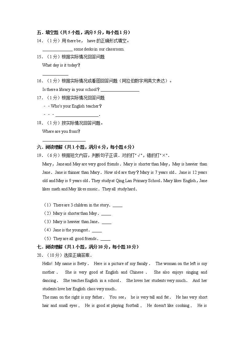 【期末必备】2021-2022学年五年级上册英语期末试卷(五)教科版(广州)(含答案解析)03