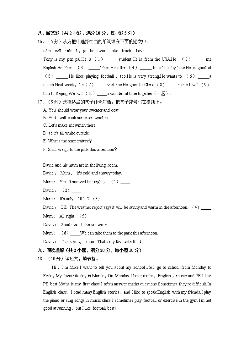 【期末必备】2021-2022学年六年级上册英语期末试卷(二)教科版(广州)(含答案解析)第3页