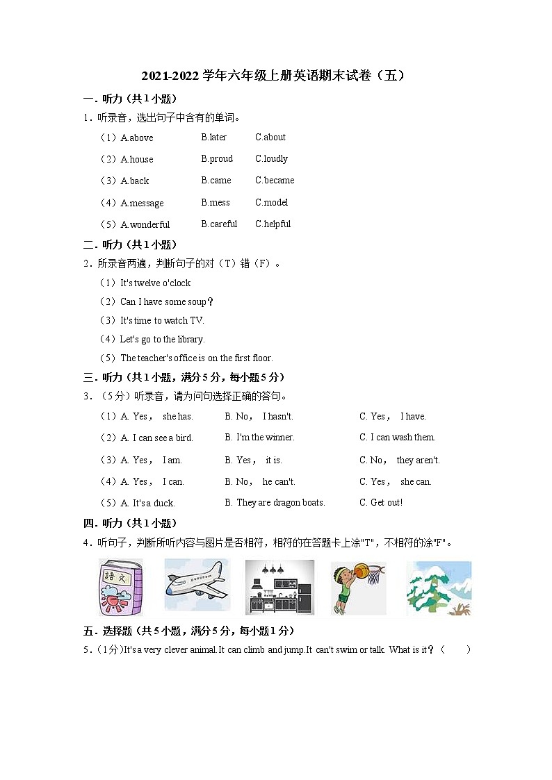 【期末必备】2021-2022学年六年级上册英语期末试卷(五)教科版(广州)(含答案解析)01