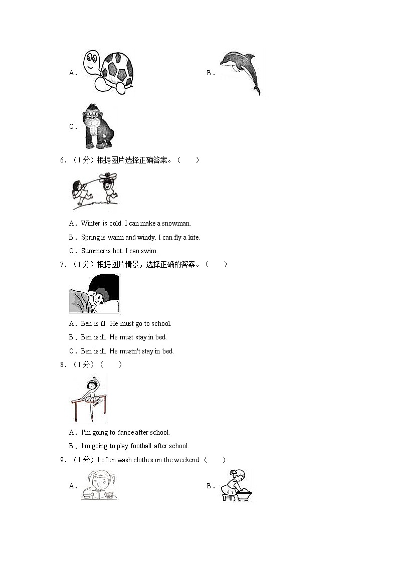 【期末必备】2021-2022学年六年级上册英语期末试卷(五)教科版(广州)(含答案解析)02