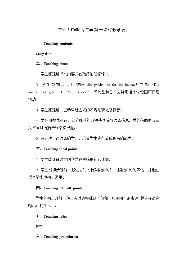 译林版Unit 3 Holiday Fun(Story time)(教案) 英语六年级上册第1页