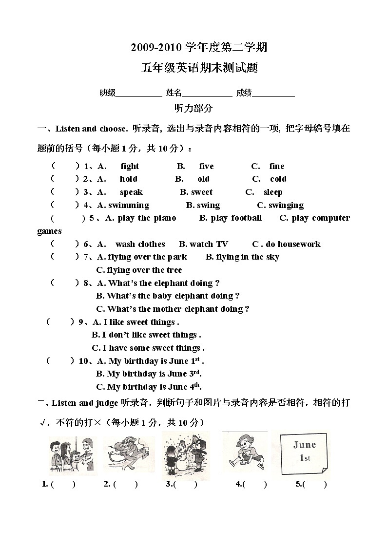 小学英语五年级第二学期期末测试题第1页