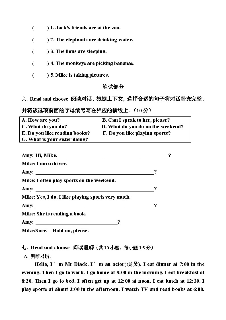 小学英语五年级第二学期期末测试题第3页