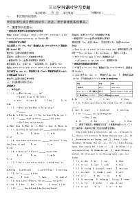 小学英语一般现在时(二)知识点及练习题