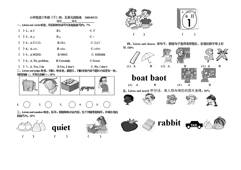 小学英语三年级下期四五单元测试题第1页