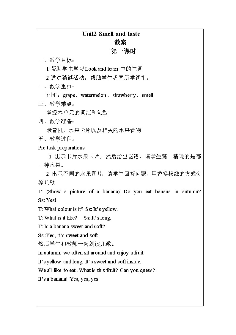 Unit 2 Smell and taste 第1课时(课件+教案)01