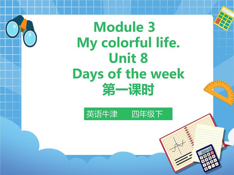 Unit 8 Days of the week 第一课时(课件+教案)01