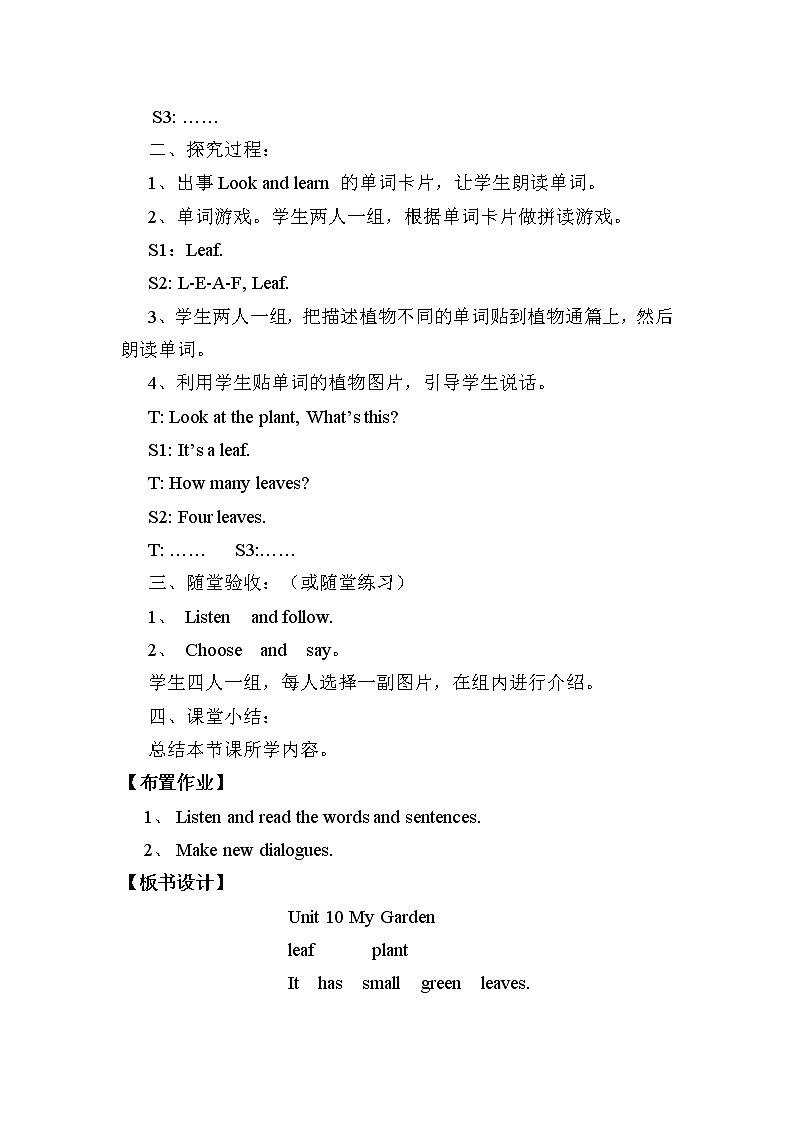 Unit10 第一课时 My garden(课件+教案)02