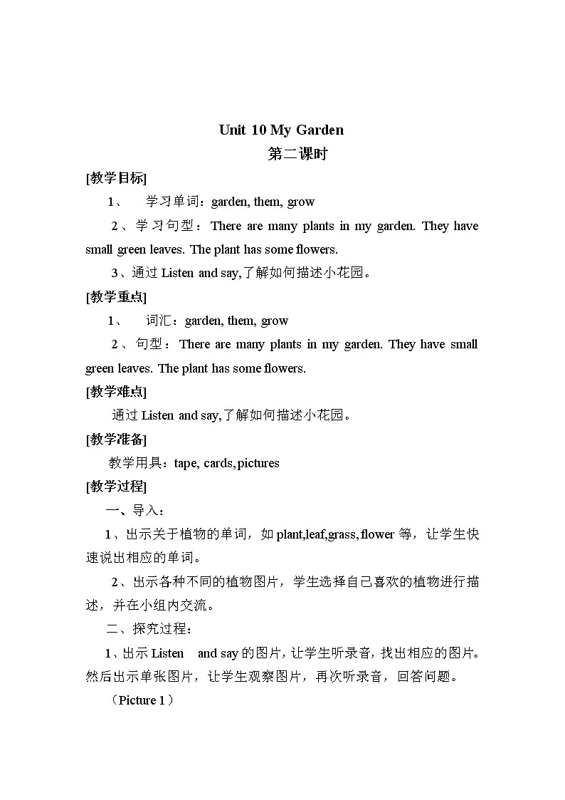 Unit10 第一课时 My garden(课件+教案)03