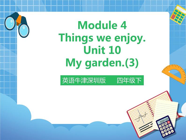 Unit10 My garden 第三课时(课件+教案)01