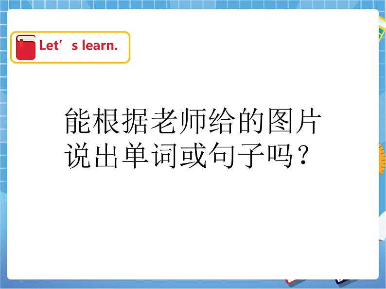Unit10 My garden 第三课时(课件+教案)04