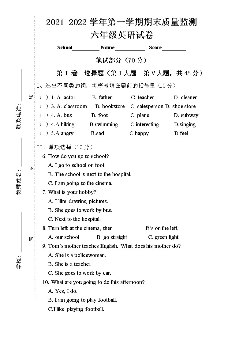 期末模拟测试卷二 小学英语六年级上册2021-2022学年(人教版PEP,含答案)01