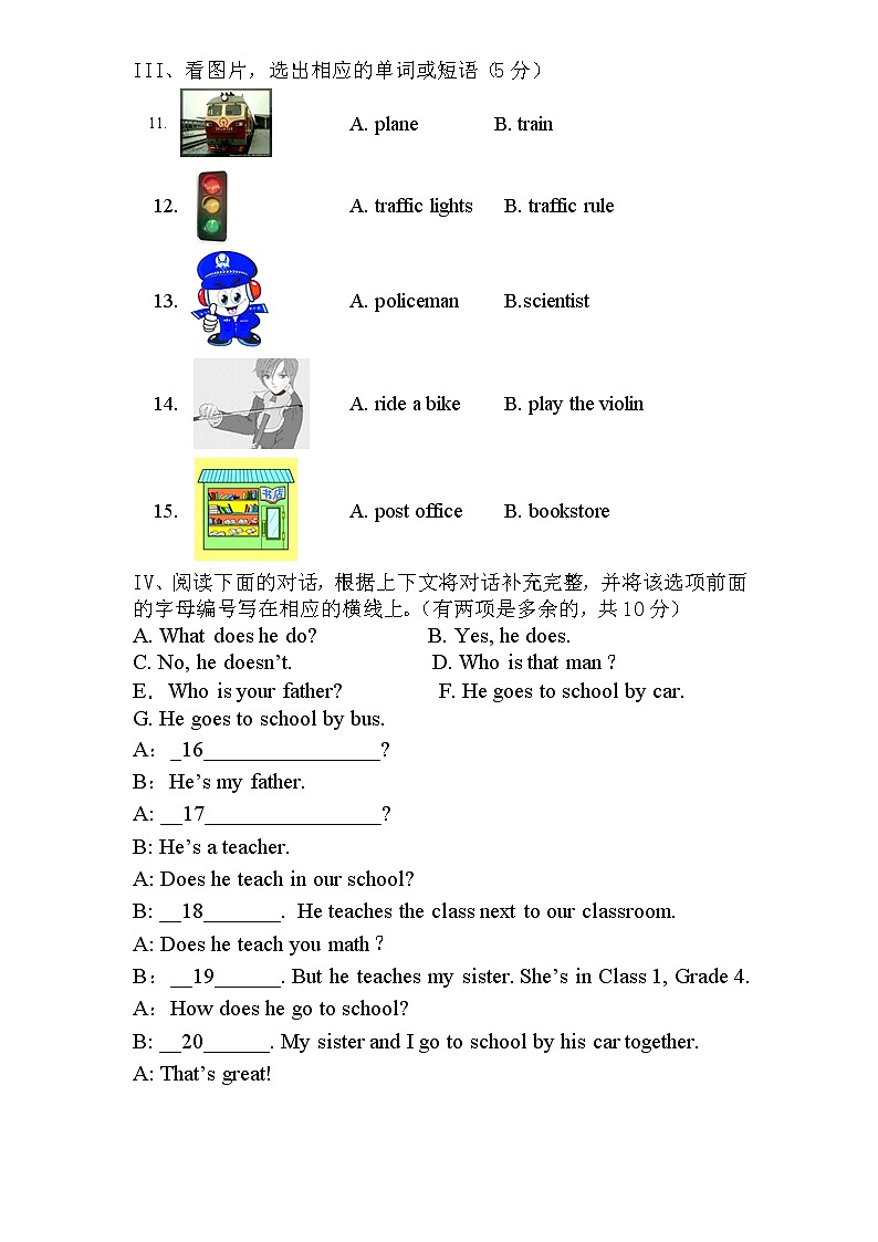 期末模拟测试卷二 小学英语六年级上册2021-2022学年(人教版PEP,含答案)02