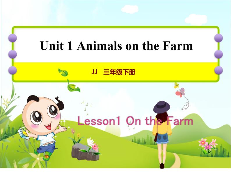 冀教版（三起点）三下 Lesson1 On the Farm 课件+教案+素材01