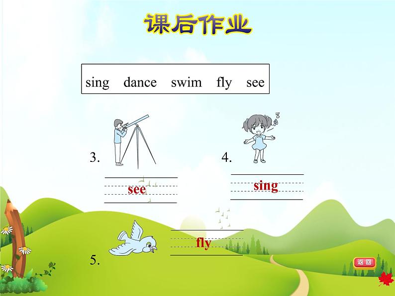 Lesson 3 Fish and Birds第4页