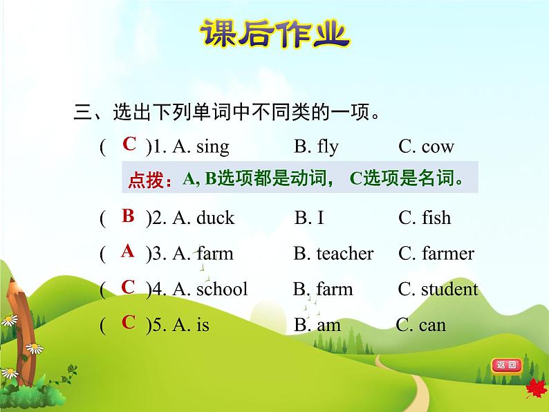 Lesson 3 Fish and Birds第6页