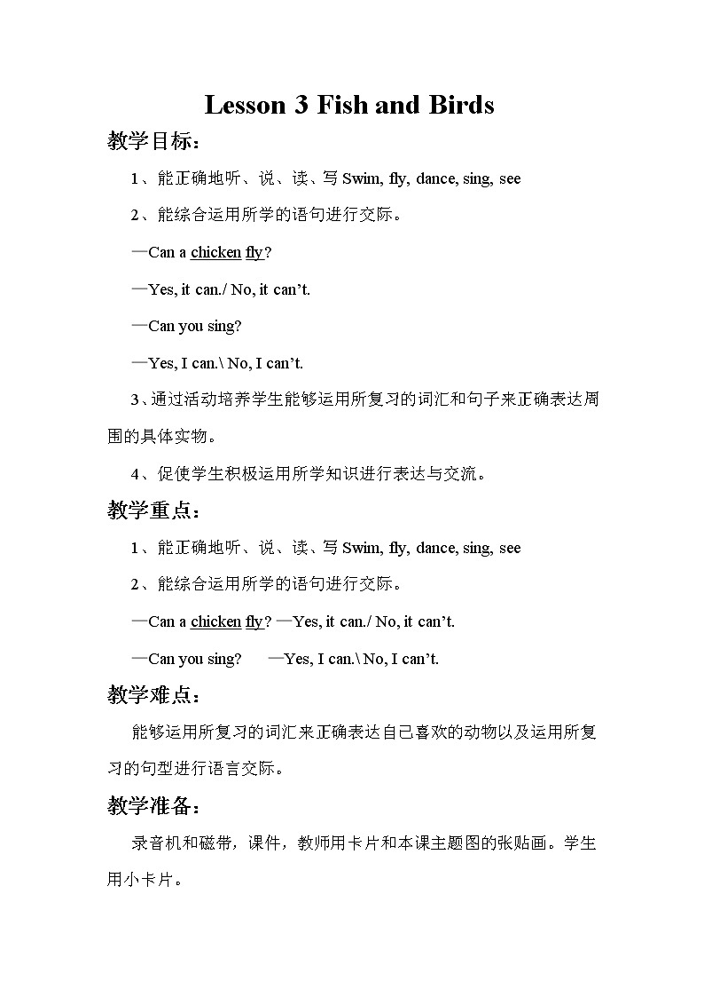 Lesson3 Fish and Birds第1页