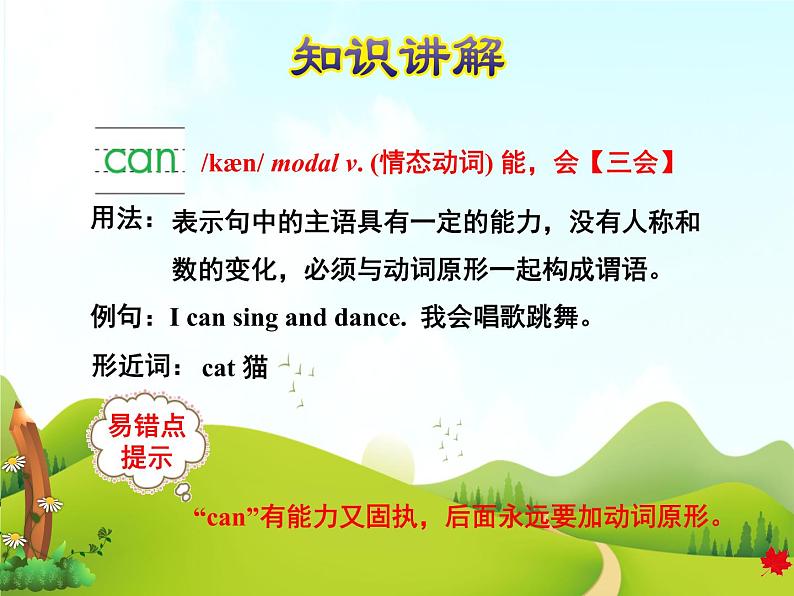 授课课件第6页