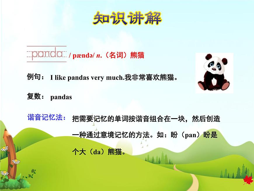 授課課件第5頁