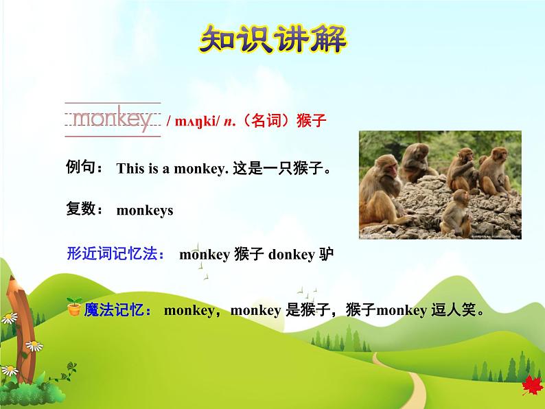 授课课件第6页
