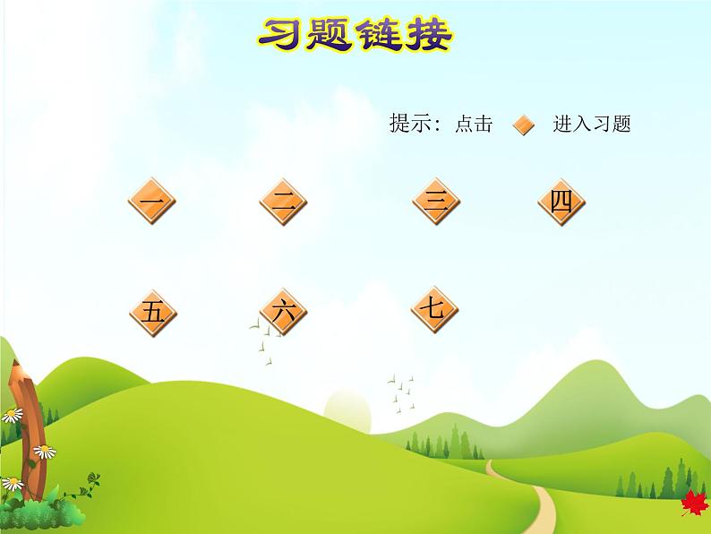 Lesson 8 Tigers and Bears第2页