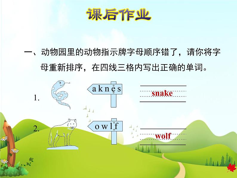Lesson 8 Tigers and Bears第3页