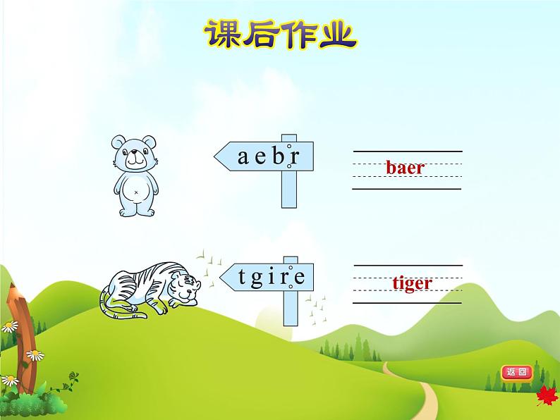 Lesson 8 Tigers and Bears第4页