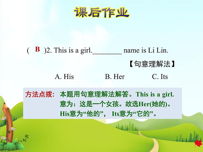 Lesson 8 Tigers and Bears第7页