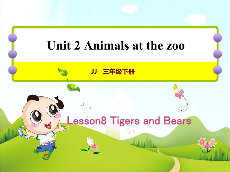 授课课件第1页