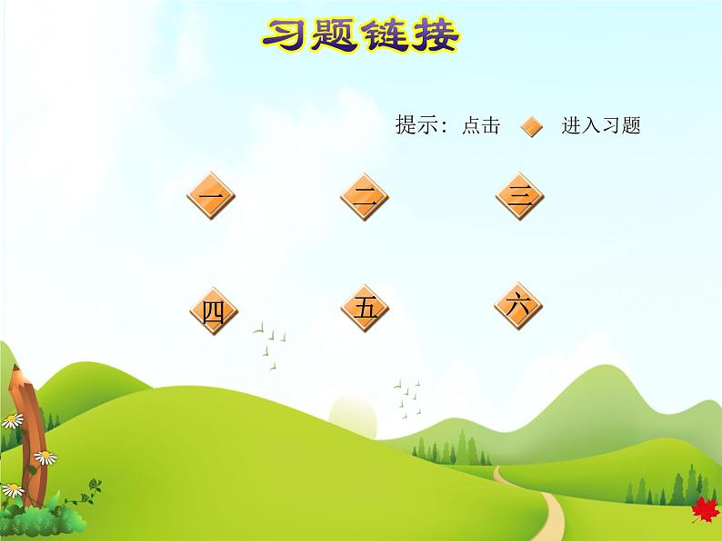 冀教版(三起点)三下 Lesson9 Eat More Vegetables and Fruit! 课件+教案+素材02