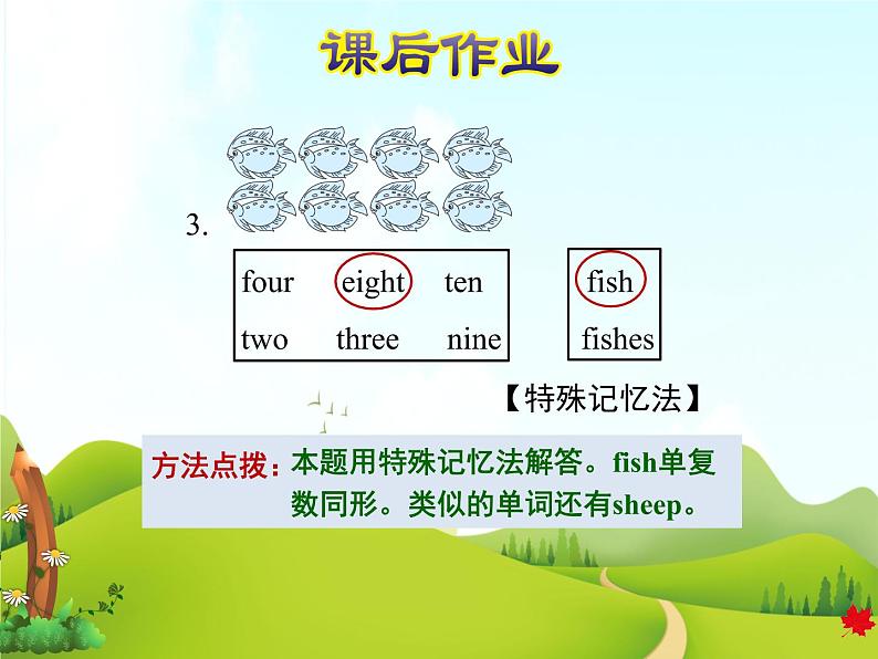 冀教版(三起点)三下 Lesson9 Eat More Vegetables and Fruit! 课件+教案+素材06