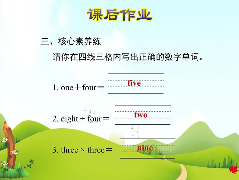 冀教版(三起点)三下 Lesson9 Eat More Vegetables and Fruit! 课件+教案+素材08