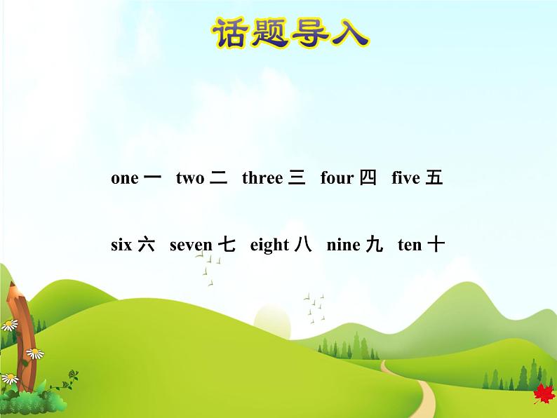 冀教版(三起点)三下 Lesson9 Eat More Vegetables and Fruit! 课件+教案+素材02
