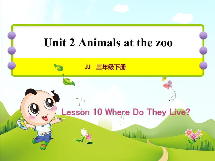授課課件第1頁