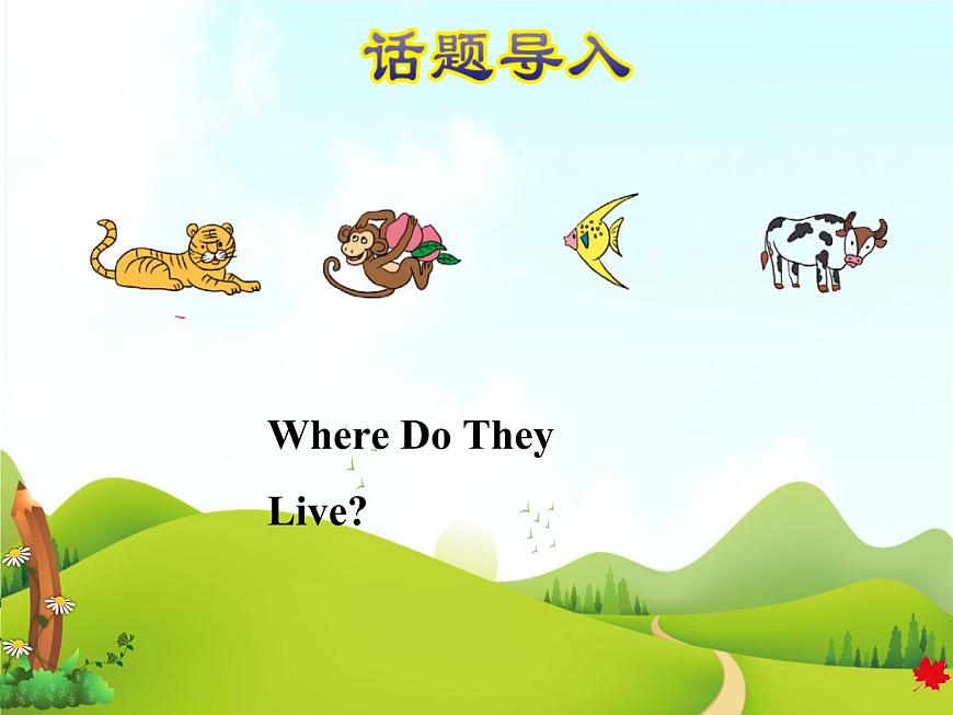 授課課件第2頁