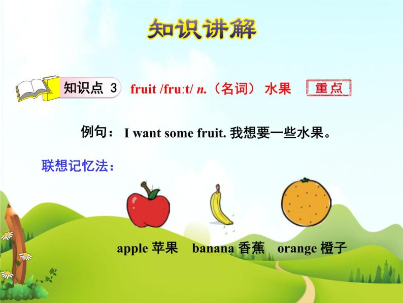 冀教版（三起点）三下 Lesson 15   What’s Your Favourite Food 课件+教案+素材08