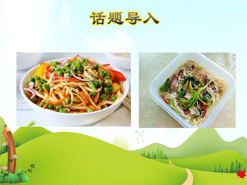 冀教版(三起点)三下 Lesson 17 What’s for Breakfast 课件+教案+素材02