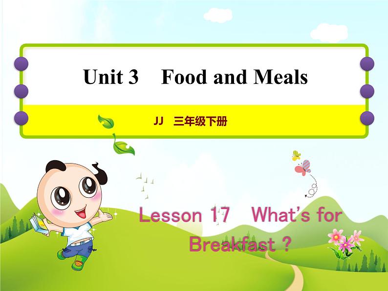 冀教版(三起点)三下 Lesson 17 What’s for Breakfast 课件+教案+素材01