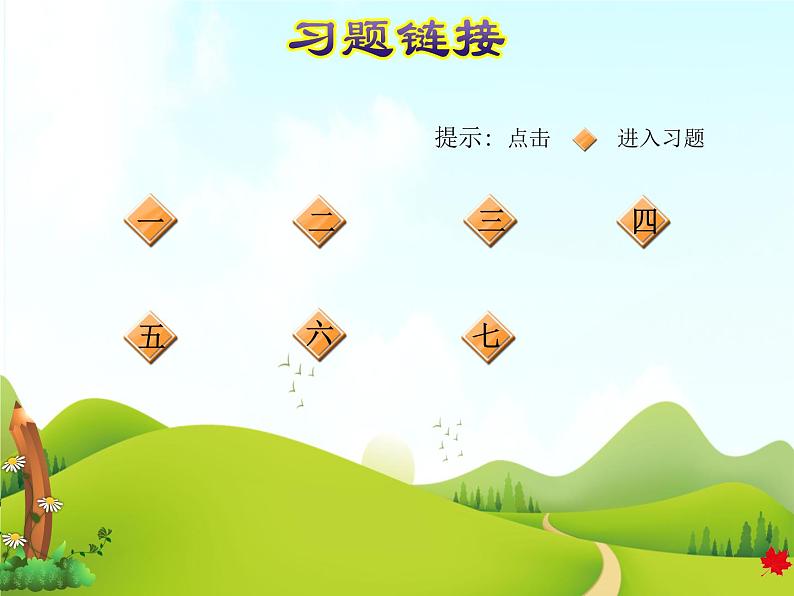 冀教版(三起点)三下 Lesson 17 What’s for Breakfast 课件+教案+素材02