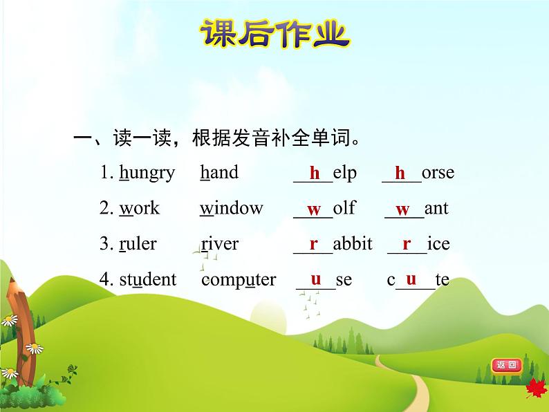 冀教版(三起点)三下 Lesson 17 What’s for Breakfast 课件+教案+素材03