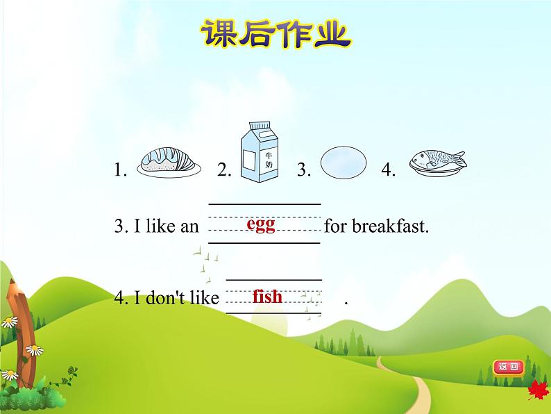 冀教版(三起点)三下 Lesson 17 What’s for Breakfast 课件+教案+素材05