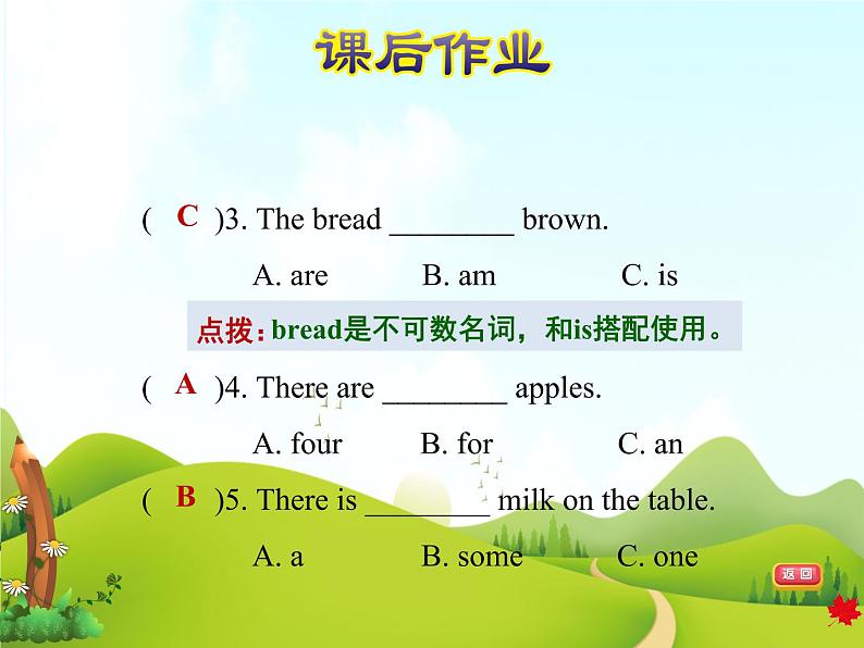 冀教版(三起点)三下 Lesson 17 What’s for Breakfast 课件+教案+素材07