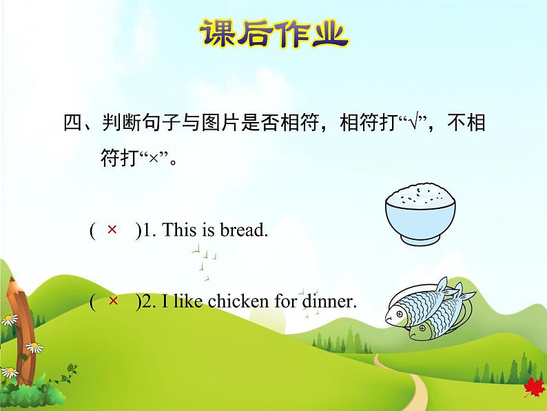 冀教版(三起点)三下 Lesson 17 What’s for Breakfast 课件+教案+素材08