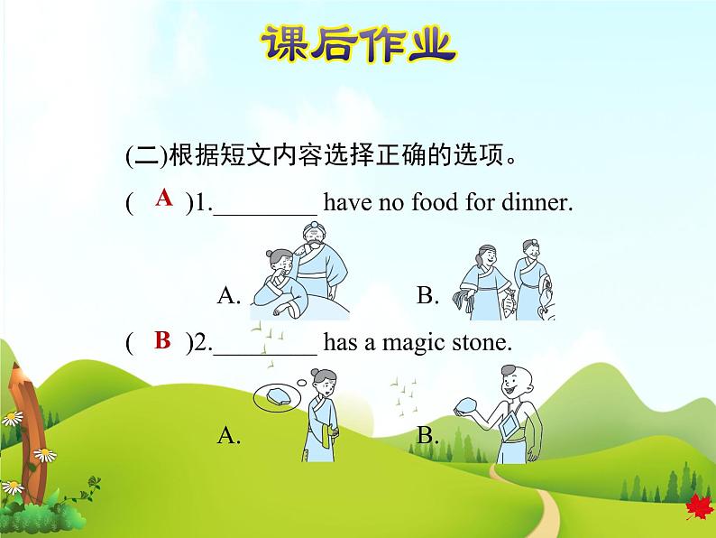 Lesson 18 The Magic Stone第4页