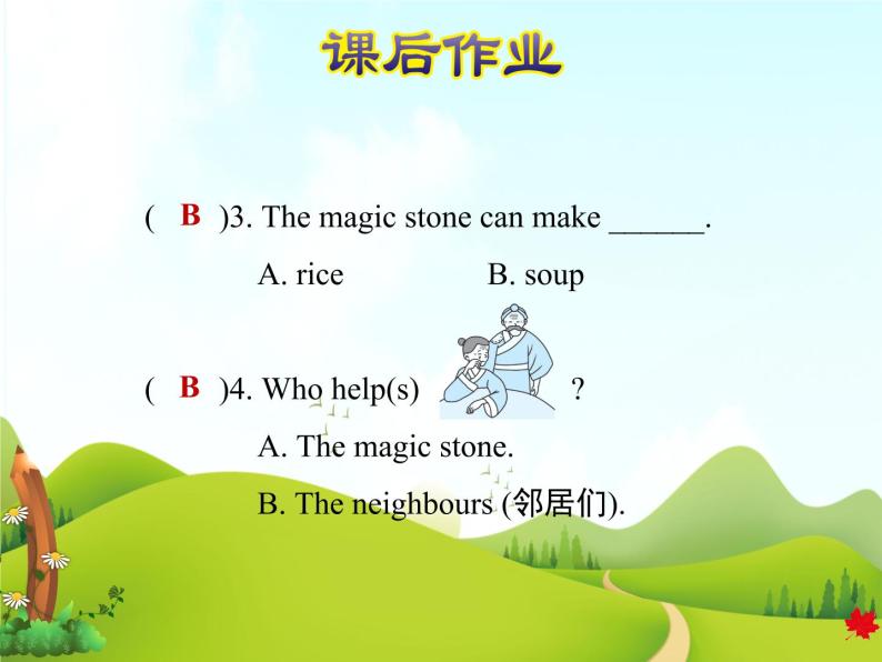 冀教版（三起点）三下 Lesson 18 The Magic Stone 课件+教案+素材05