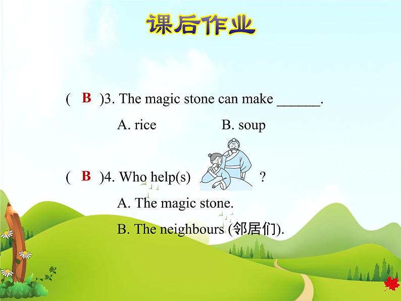 Lesson 18 The Magic Stone第5页