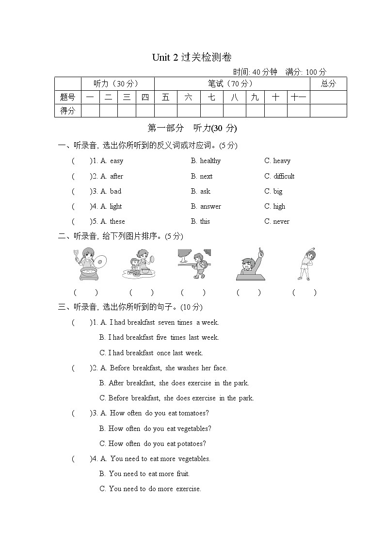 Unit 2 过关检测卷第1页