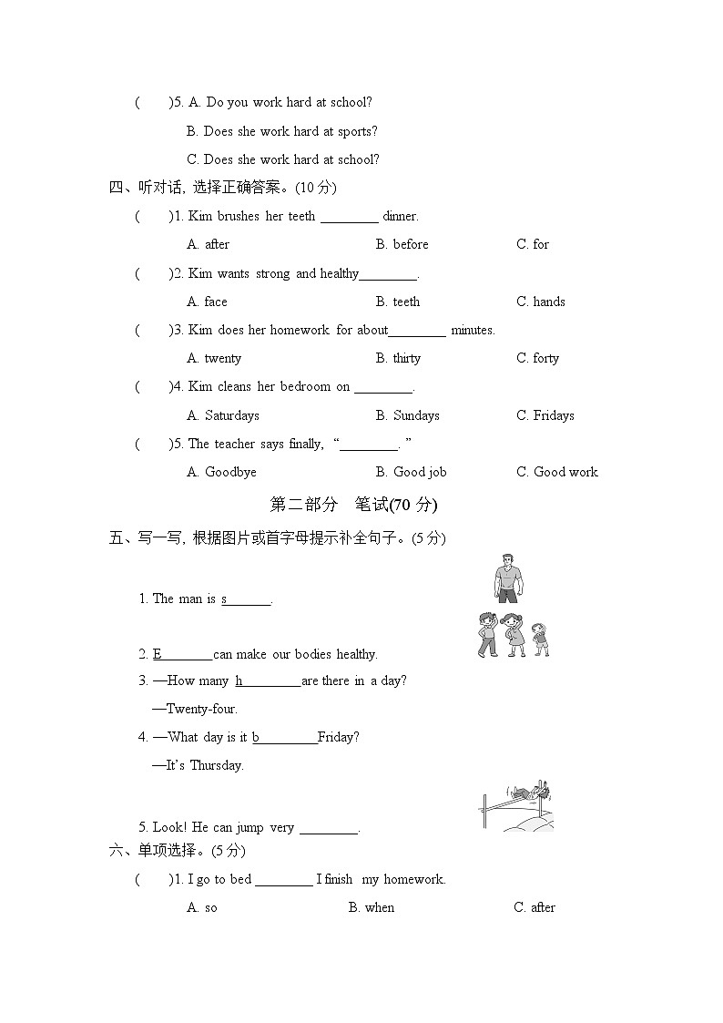 Unit 2 过关检测卷第2页